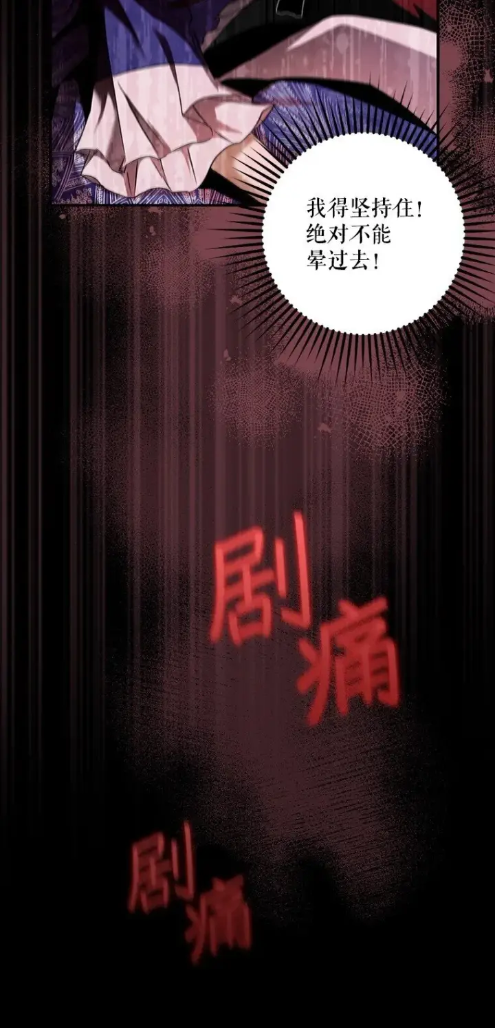 《被占用的身体》5. 医人医己图75