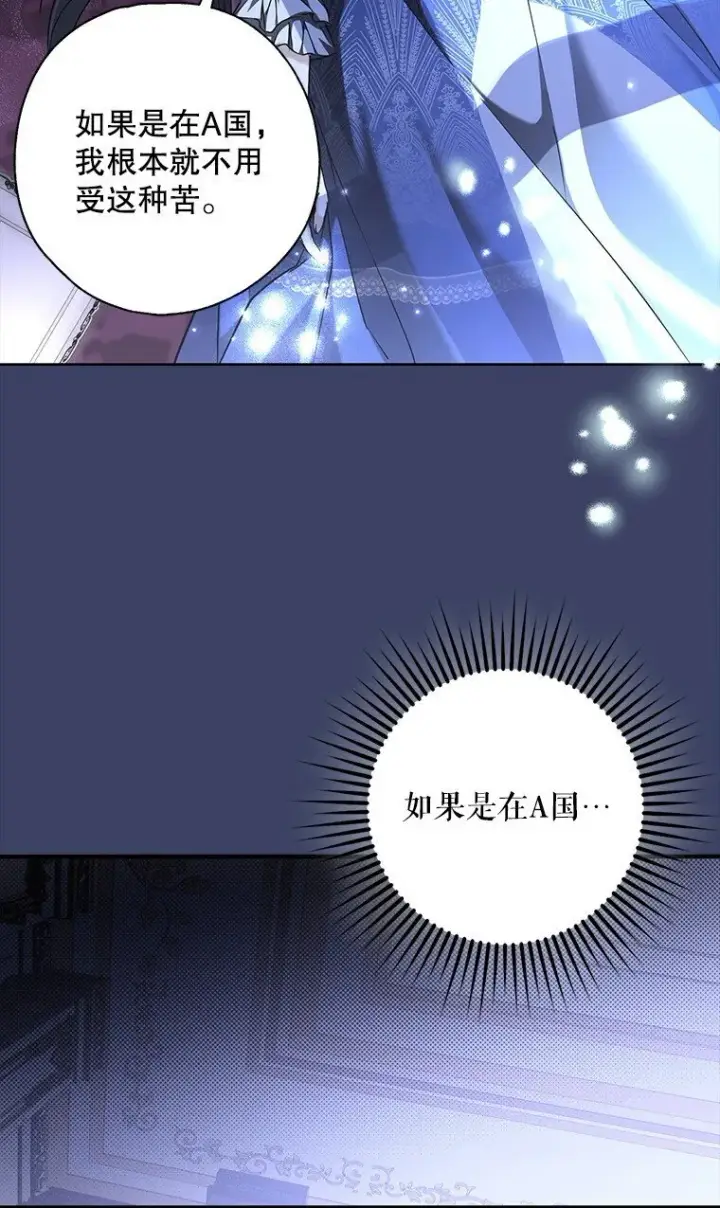 《被占用的身体》5. 医人医己图79