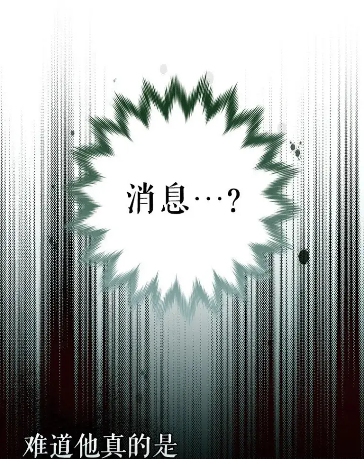 《被占用的身体》5. 医人医己图9