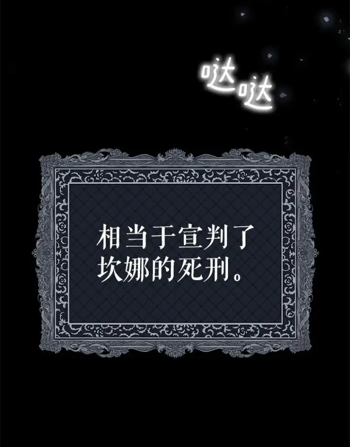 《被占用的身体》5. 医人医己图95