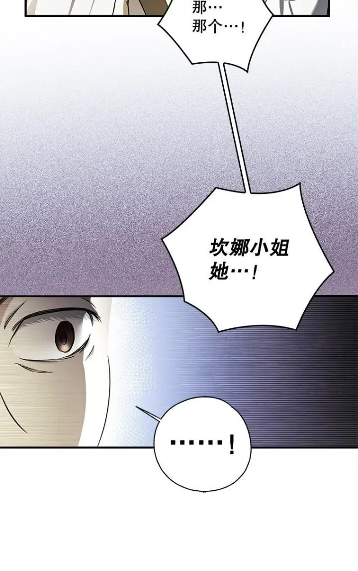 《被占用的身体》6. 将计就计图14
