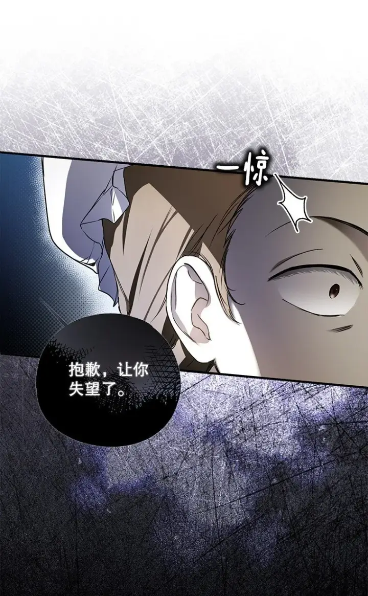 《被占用的身体》6. 将计就计图18