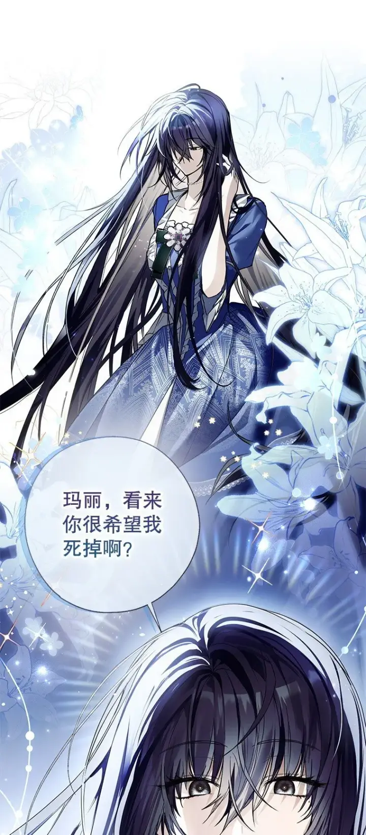 《被占用的身体》6. 将计就计图23