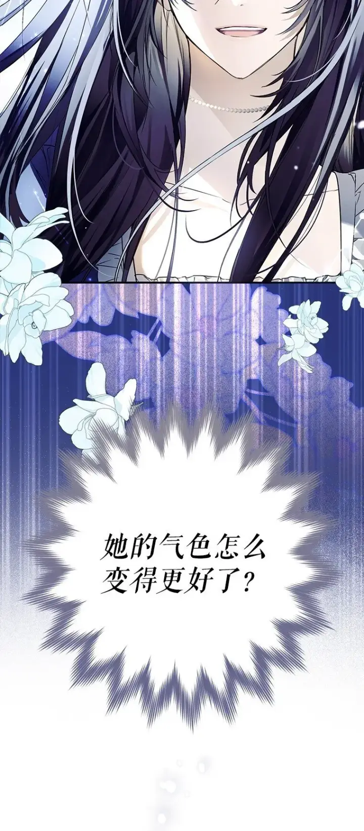 《被占用的身体》6. 将计就计图24