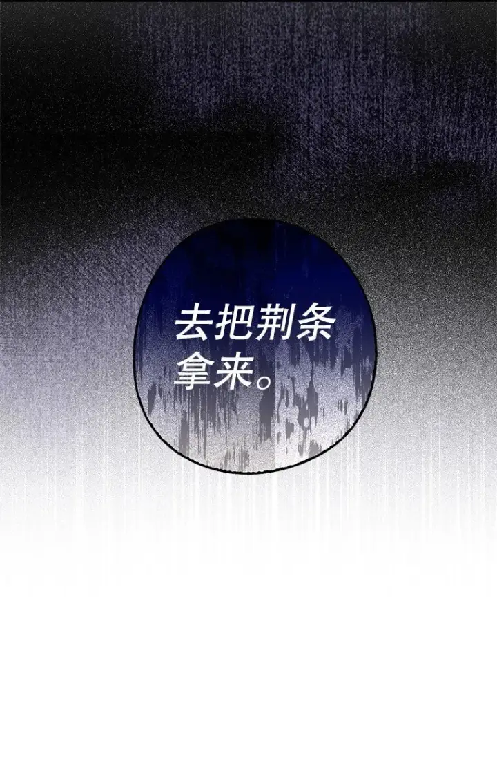 《被占用的身体》6. 将计就计图26