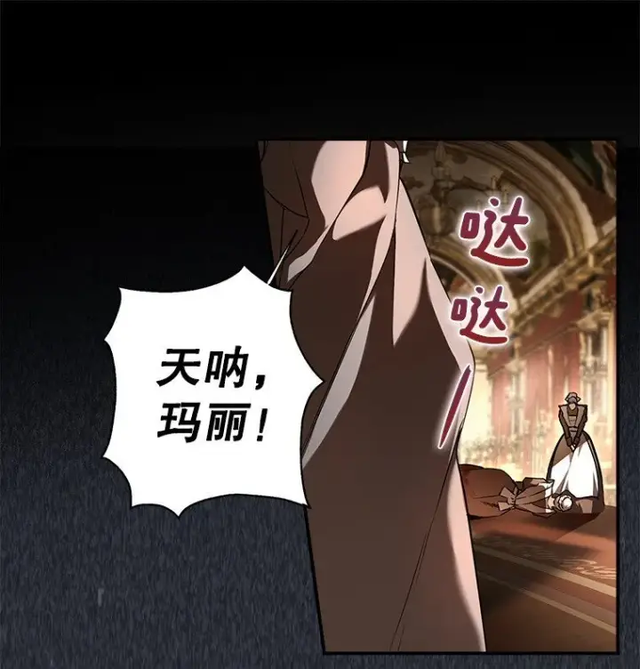 《被占用的身体》6. 将计就计图34