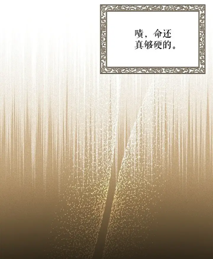 《被占用的身体》6. 将计就计图4