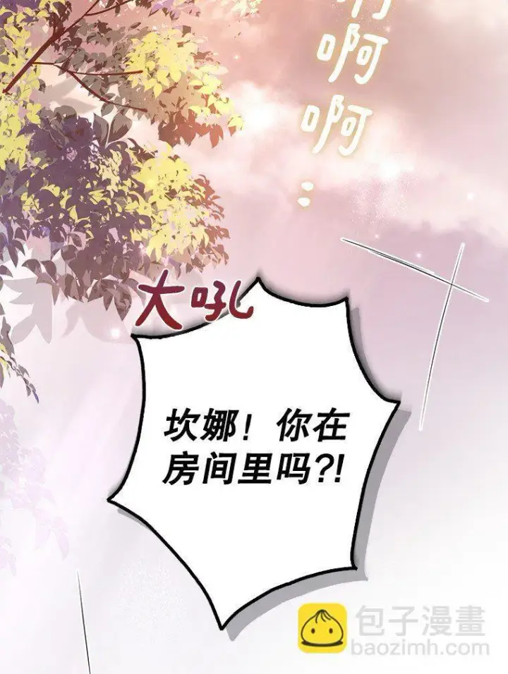 《被占用的身体》6. 将计就计图42