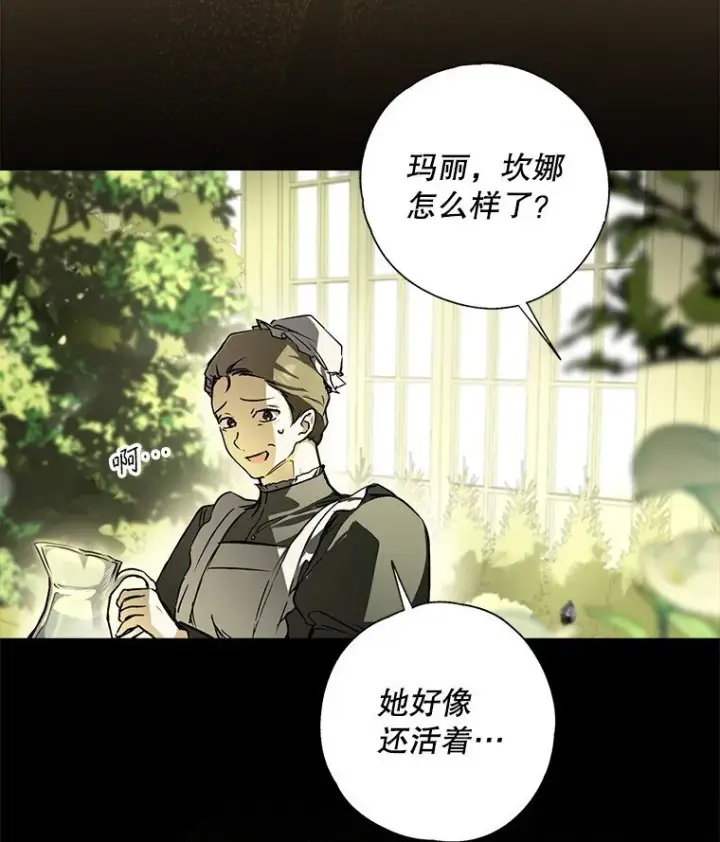《被占用的身体》6. 将计就计图5