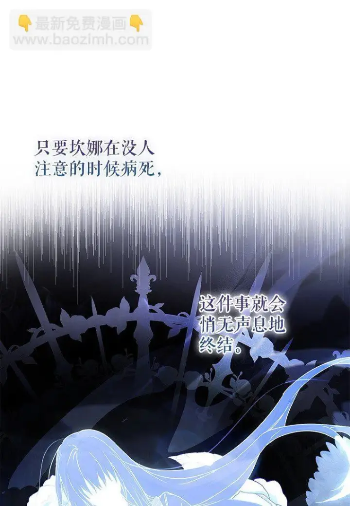 《被占用的身体》6. 将计就计图56