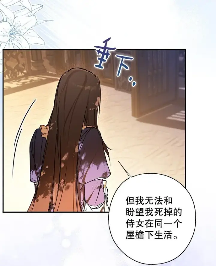 《被占用的身体》6. 将计就计图60