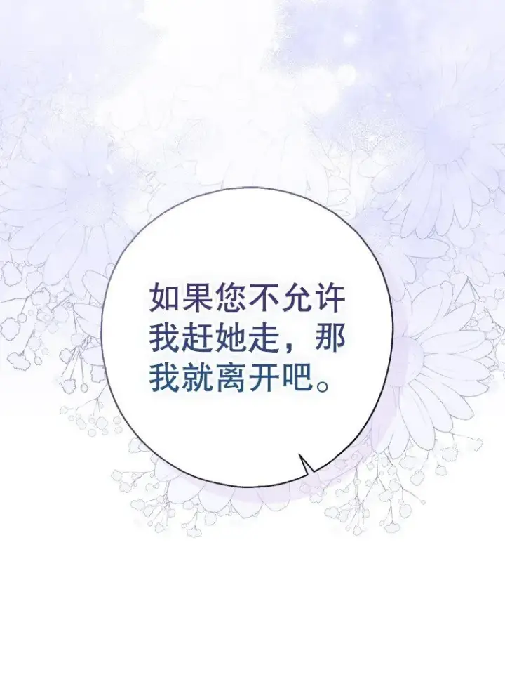《被占用的身体》6. 将计就计图61