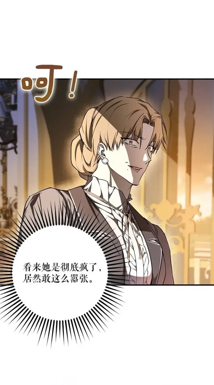 《被占用的身体》6. 将计就计图62