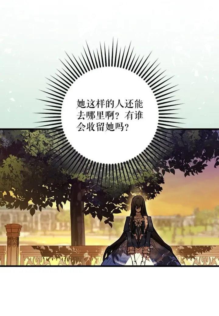 《被占用的身体》6. 将计就计图63