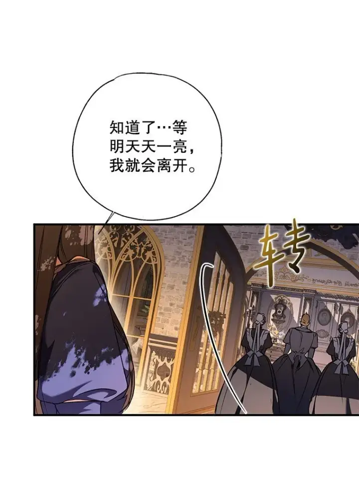 《被占用的身体》6. 将计就计图65