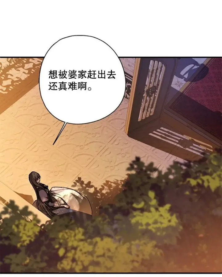 《被占用的身体》6. 将计就计图68