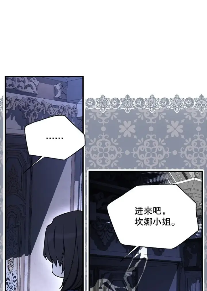 《被占用的身体》6. 将计就计图74