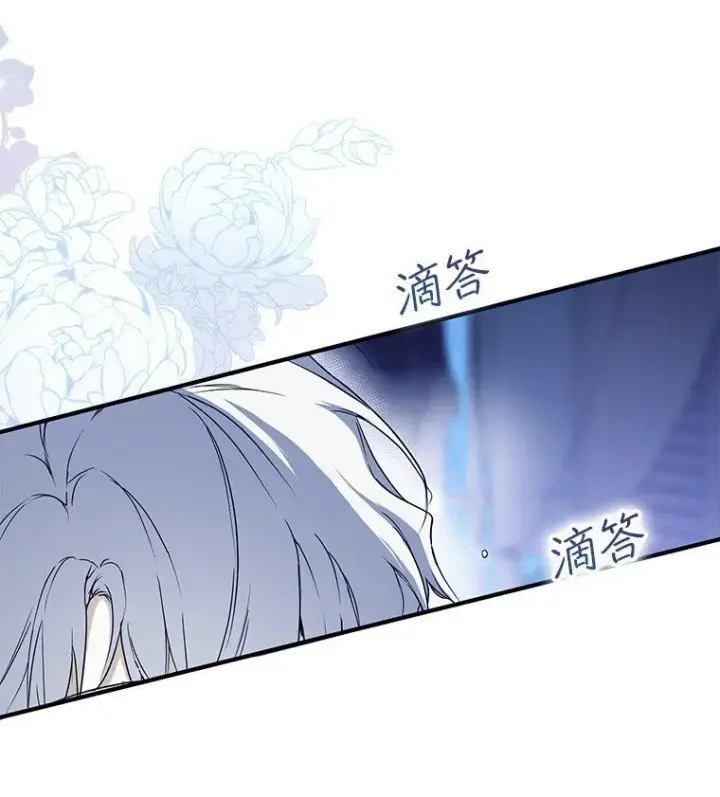 《被占用的身体》6. 将计就计图78