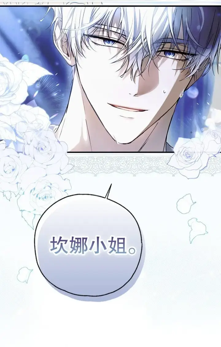 《被占用的身体》6. 将计就计图82