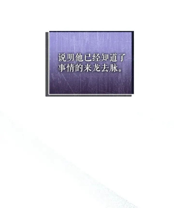 《被占用的身体》7. 笼外囚鸟图13