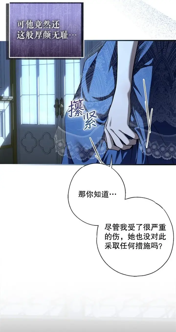 《被占用的身体》7. 笼外囚鸟图14