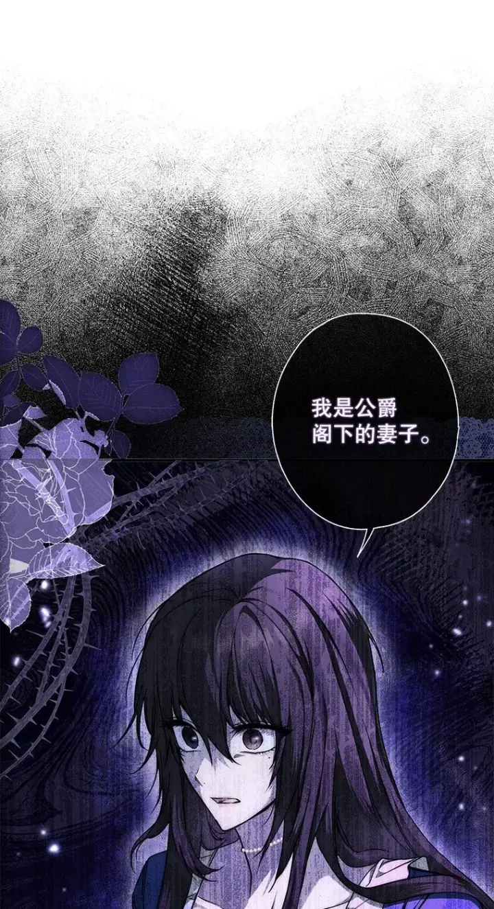 《被占用的身体》7. 笼外囚鸟图16