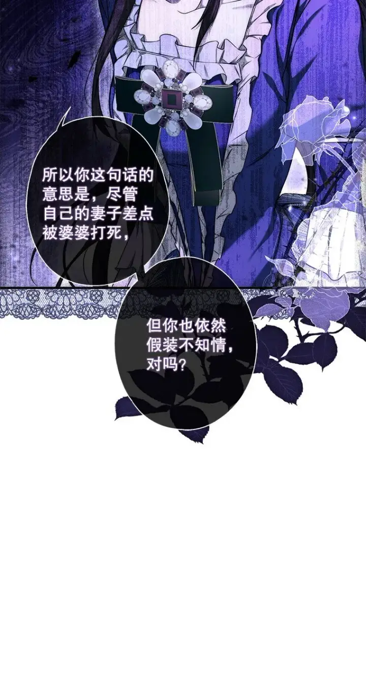 《被占用的身体》7. 笼外囚鸟图17
