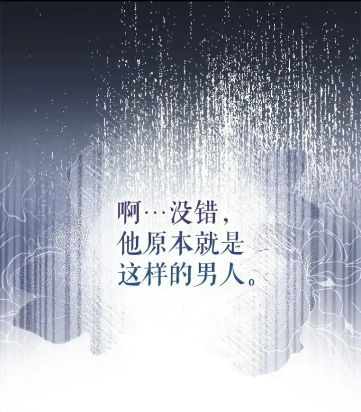 《被占用的身体》7. 笼外囚鸟图25