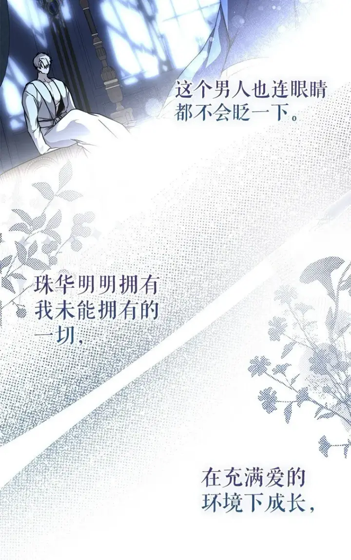 《被占用的身体》7. 笼外囚鸟图27