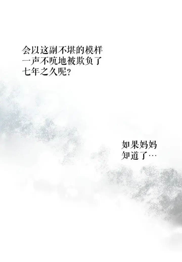 《被占用的身体》7. 笼外囚鸟图30