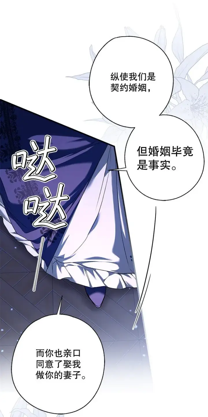 《被占用的身体》7. 笼外囚鸟图33