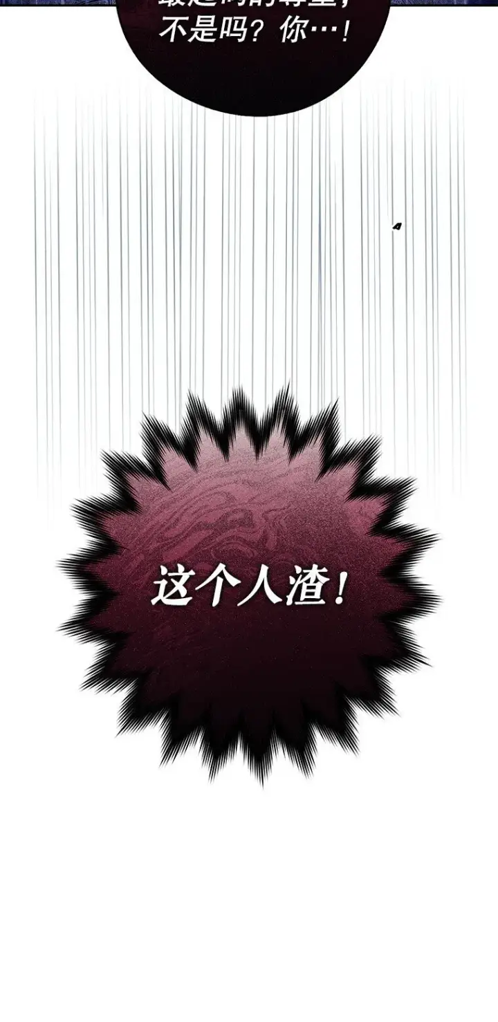 《被占用的身体》7. 笼外囚鸟图35
