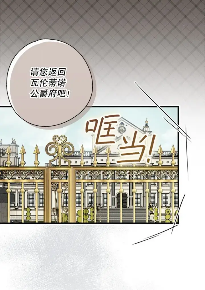 《被占用的身体》7. 笼外囚鸟图39