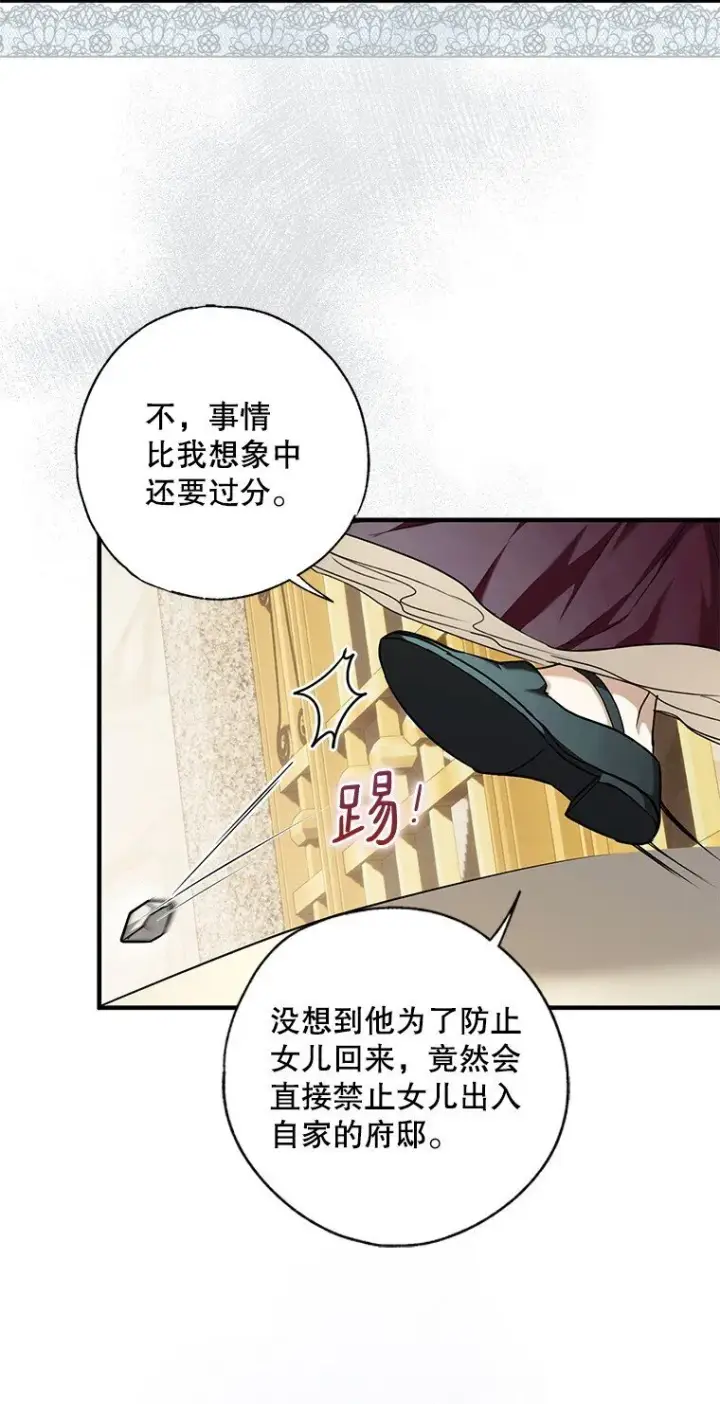 《被占用的身体》7. 笼外囚鸟图41