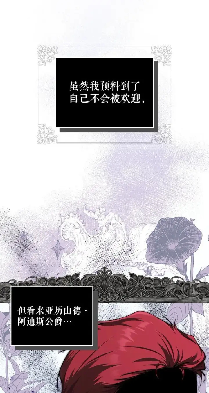 《被占用的身体》7. 笼外囚鸟图42