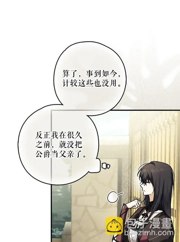 《被占用的身体》7. 笼外囚鸟图44