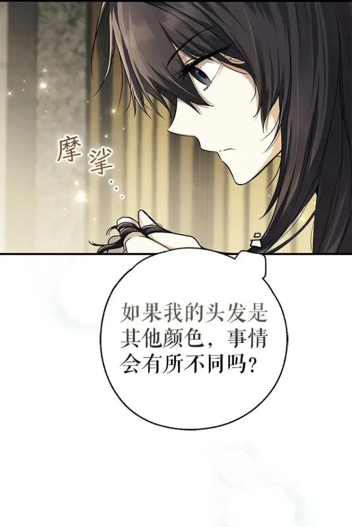 《被占用的身体》7. 笼外囚鸟图46