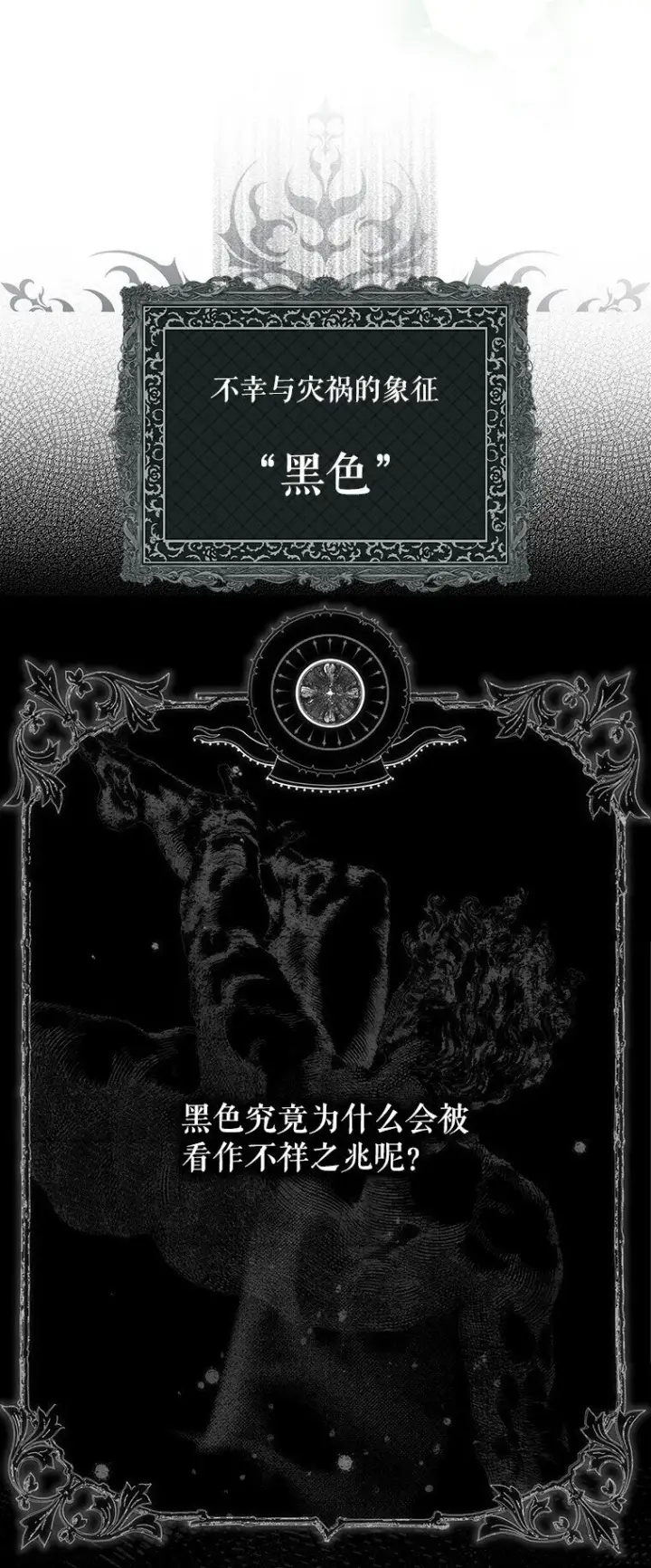 《被占用的身体》7. 笼外囚鸟图47
