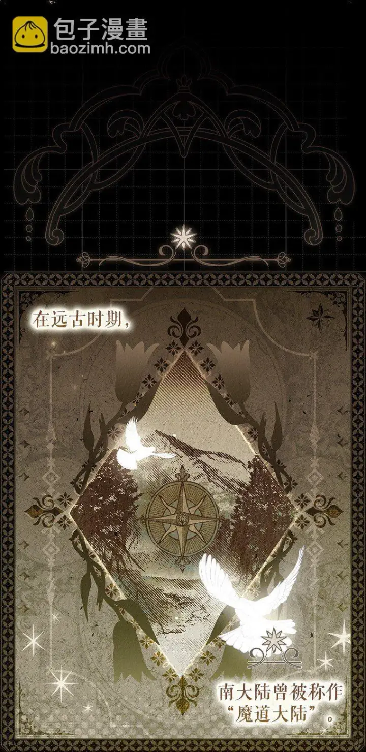 《被占用的身体》7. 笼外囚鸟图49