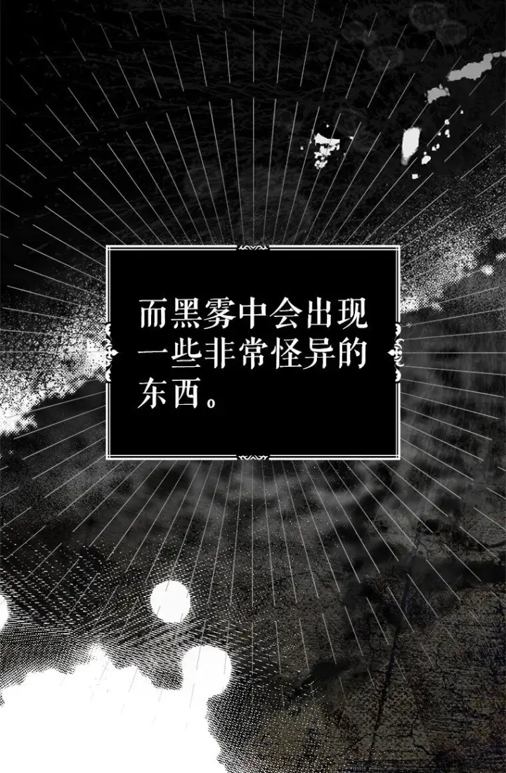 《被占用的身体》7. 笼外囚鸟图57