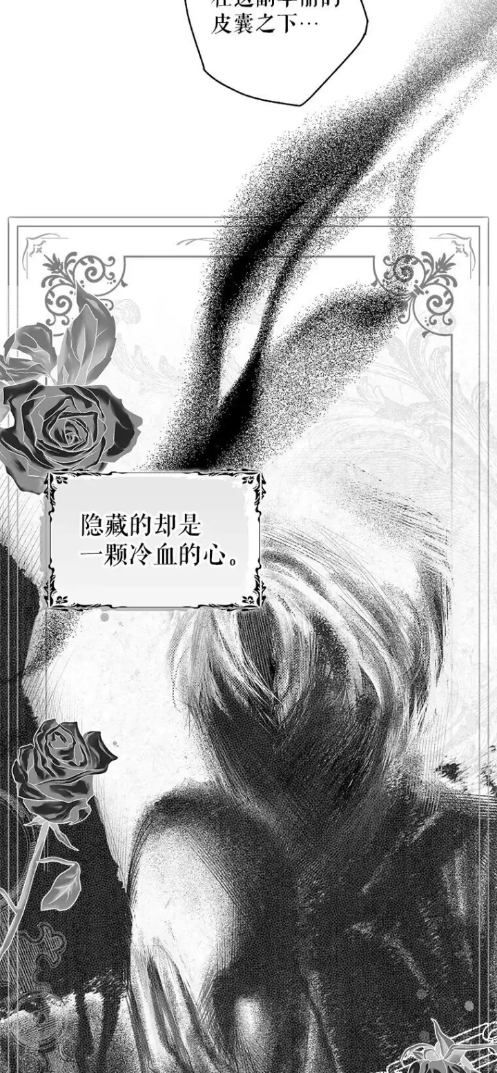 《被占用的身体》7. 笼外囚鸟图6