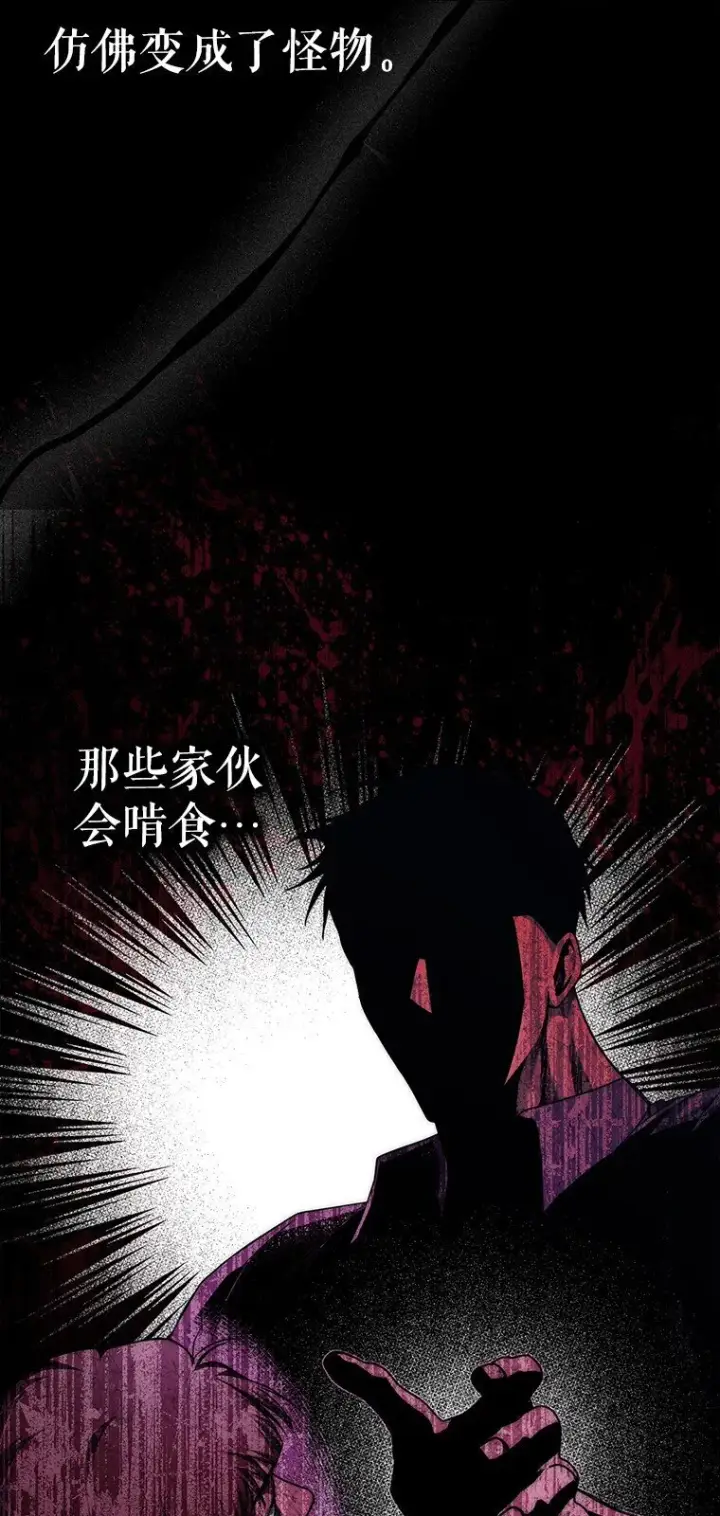 《被占用的身体》7. 笼外囚鸟图63