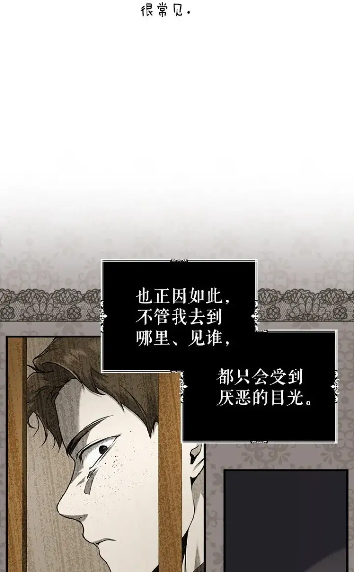 《被占用的身体》7. 笼外囚鸟图66