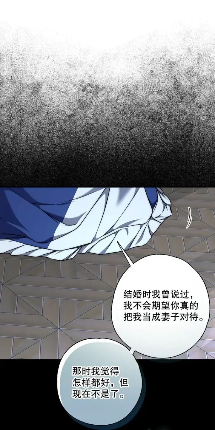 《被占用的身体》7. 笼外囚鸟图68