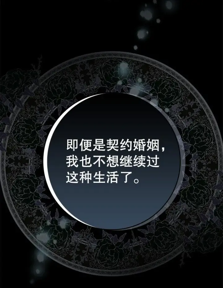 《被占用的身体》7. 笼外囚鸟图69
