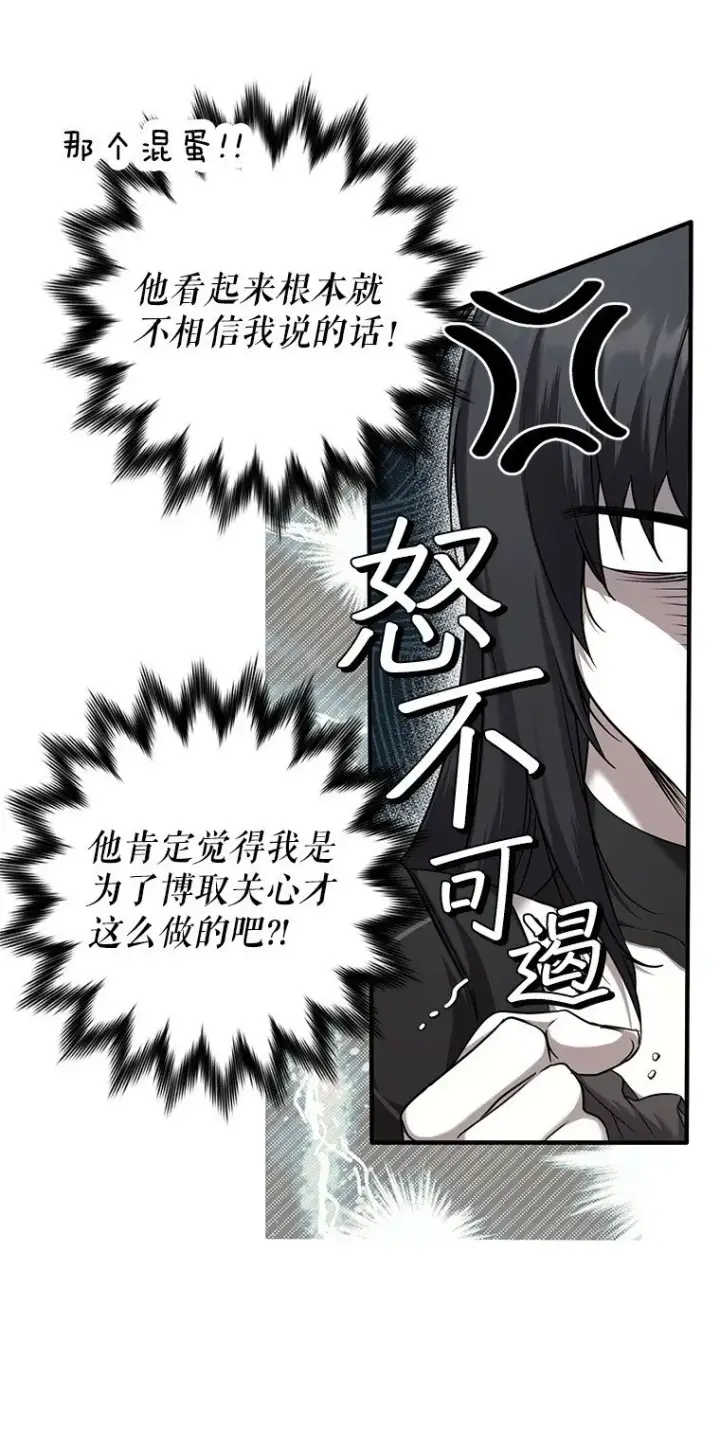 《被占用的身体》7. 笼外囚鸟图79