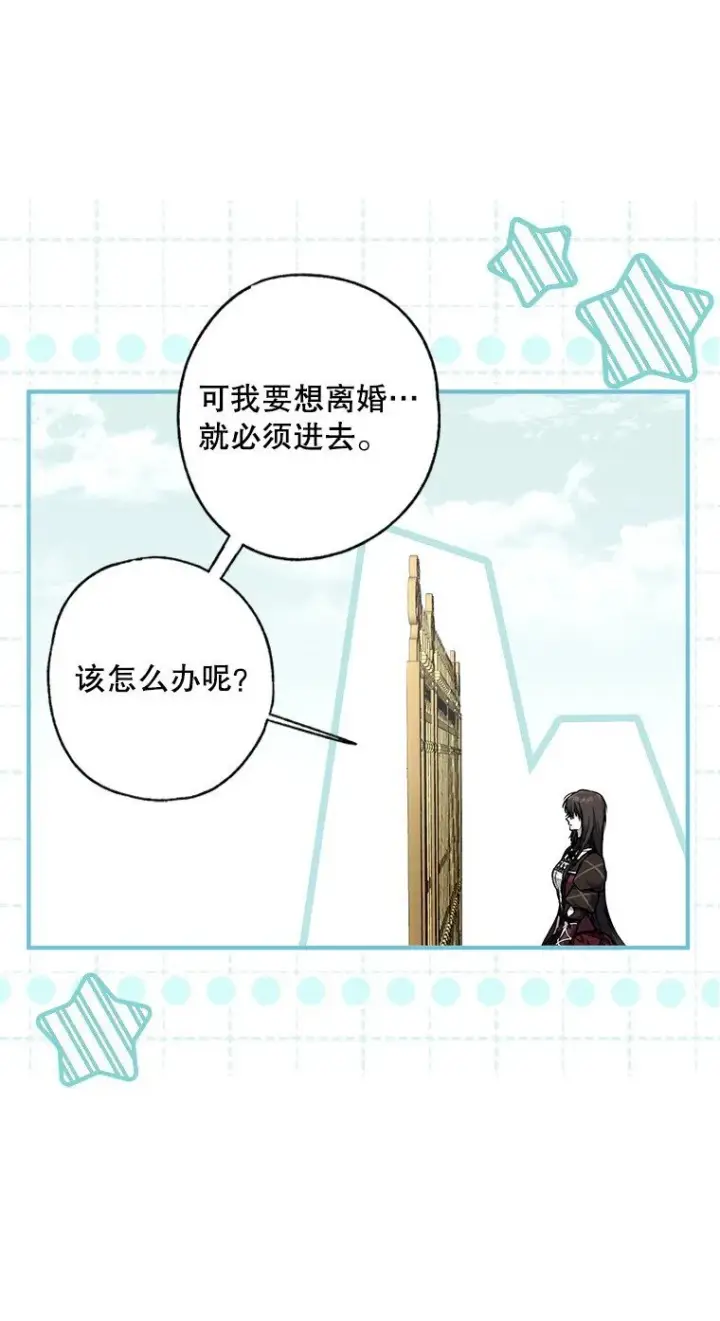 《被占用的身体》7. 笼外囚鸟图81