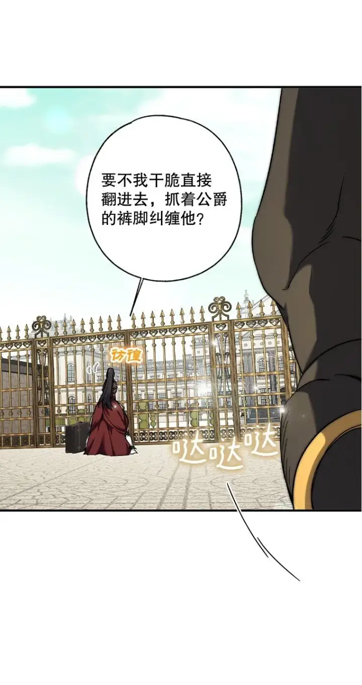 《被占用的身体》7. 笼外囚鸟图82