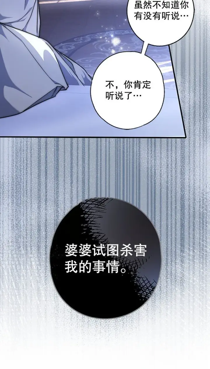 《被占用的身体》7. 笼外囚鸟图9