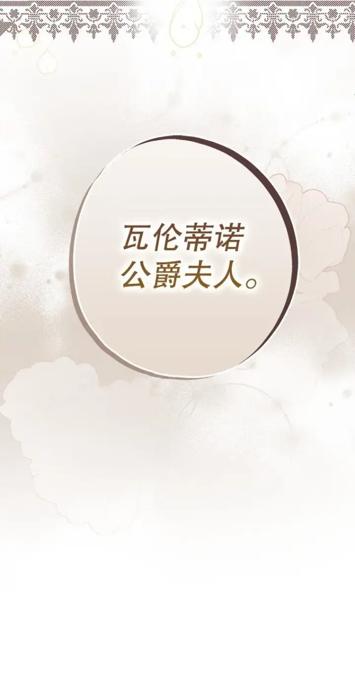 《被占用的身体》7. 笼外囚鸟图97